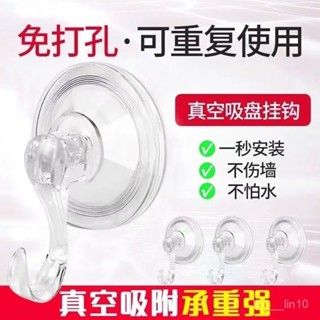 新店限時低價🔥🔥【超強承重】吸盤掛鈎強力真空粘膠浴室衛生間墻免打孔毛巾粘鈎子承重廚房掛勾