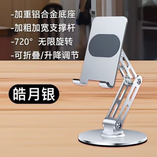 雙層鋁閤金手機支架折疊加厚金屬手機平闆桌麵旋轉陞降懶人支架