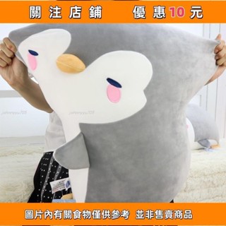 下殺 海洋聯萌 鯨魚企鵝 海豚羽絨棉 公仔 布娃娃 玩偶抱枕 毛絨玩具生日禮物 靠枕靠墊 布偶娃娃 無筱