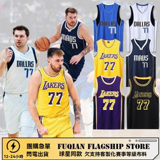 湖人隊 盧卡-東契奇 NBA球衣 透氣 速乾麵料77號實戰球衣 獨行俠 兒童籃球服套裝 男女定製背心訓練隊服