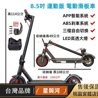 【XYH】8.5吋 電動滑板車 小米電動滑板車 折疊電動車 10吋 滑板車 電動滑板車 自行車 電動滑板車小米電動車自行