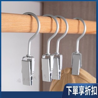 【臺灣熱賣】鋁合金夾子掛勾 輕巧便攜 不傷棉被 多功能夾 曬衣夾 曬襪夾 被單夾 塑膠夾 封口夾 食品夾【A113】