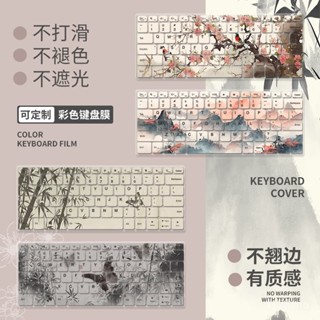 蝦皮最低價【1632人收藏】古風鍵盤膜適用聯想小新Pro16筆記本電腦矽膠保護套全定製防水15