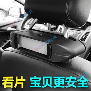 新品🧁上新*多尺寸相容車載IPD支架後座椅背通用平板電腦mini汽車頭枕後排娛樂手機車用~大錢百貨