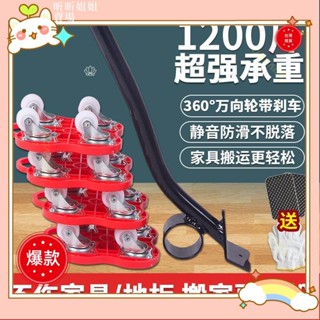 ♡臺灣出貨+發票♡熱賣 «移動滑輪» 移床搬家神器移動家用沙發新款挪床傢俱可移萬能輪子通用型萬向輪♡熱銷♡