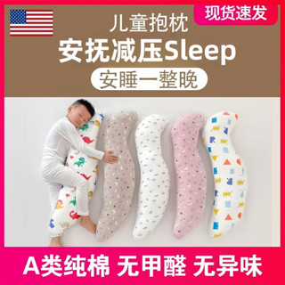✨免運✨2025新款【3163人收藏】兒童睡覺抱枕夾腿側睡床上用男女孩睡覺神器專用成人孕𡠹抱枕長條輕奢