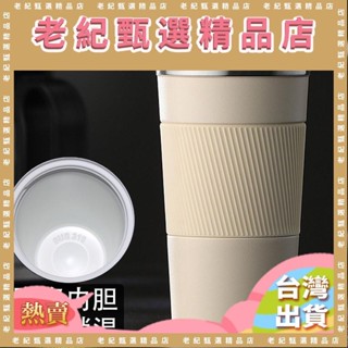 真陶瓷內膽 咖啡隨行杯 冰霸杯陶瓷內膽 陶瓷咖啡杯 陶瓷保溫瓶 保溫杯 隨行杯 咖啡杯