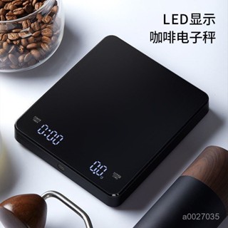 咖啡秤高精度計時家商用廚房電子秤小型手衝食物烘焙迷你克數稱-桃花源居家生活館