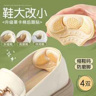 臺灣出貨🔥防磨腳貼 矽膠貼片 鞋子太大 鞋後跟貼 高跟鞋鞋墊 矽膠鞋墊 皮鞋後跟貼 防掉跟鞋貼 防磨腳跟 PMFD