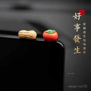 🔥臺灣熱銷🔥‹螢幕擺› [7.]新年事髮生汽車擺中控臺個性卡通柿子花生車載 顯示屏 幕 裝飾 貼