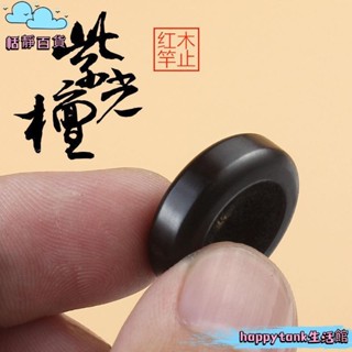 恬靜百貨🌺粼湖魚竿紅木竿止 紫光檀逆止O型圈 實木防滑圈 釣魚垂釣配件 防滾套 釣竿保險套 釣竿防滾套 竿止 架竿器