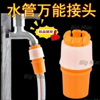 大麥精選⚡滿99出貨⚡水管接頭 4/6分通用 水龍頭快速接頭 水管快接頭 水管固定器 軟管接頭 水龍頭接頭 水龍頭轉接頭
