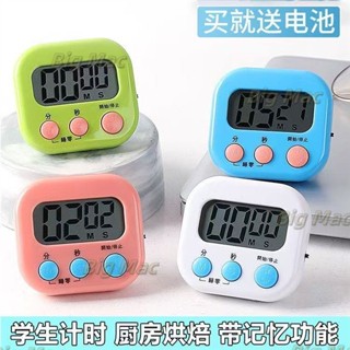 大麥精選⚡滿99出貨⚡定時器 倒數計時器 廚房計時器 電子定時器 多功能計時器 鬧鐘計時器 計時器 鬧鐘計時器