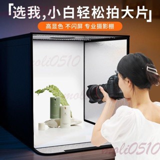 0515?【店鋪熱銷】2025款LED電商攝影棚小型拍照補光燈箱靜物拍攝道具背景箱折疊棚