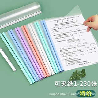 【全店免運 限時下殺】A4加厚透明抽桿夾大容量檔案資料檔案夾ins風高顔值小學生收納夾檔案夾 資料夾 活頁 考捲收納袋