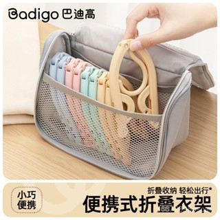 【方便好用】旅行折疊衣架便攜式收納旅遊精品晾衣架 曬衣夾 掛衣架 室內曬衣架 小型 伸縮 曬衣架 多功能衣架 簡易曬衣夾