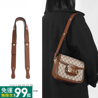適用於gucci古馳1955馬鞍包帶防磨損肩帶配件替換斜挎腋下背帶子單大牌包包配件替換