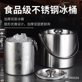 免運 可開統編 不銹鋼香檳盆 冰桶 提手不銹鋼3L冰粒桶 雙層保溫冰桶 飯盒 酒吧 啤酒桶送手提 冰鎮桶 ktv冰酒盆
