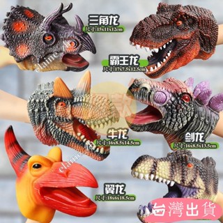 兒童網紅大號恐龍手偶玩具軟膠男孩霸王龍歲動物模擬玩偶老虎動物模型兒童益智玩具親子互動玩具恐龍elaine_zh