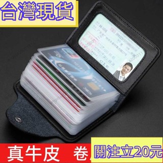 💥新品爆殺💥信用卡卡包男士駕駛證多卡位卡片包袋薄款女式小卡夾銀行卡套