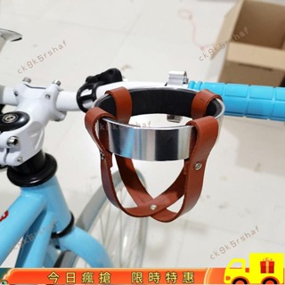 🌴限時低價🌴無憂自行車奶茶咖啡盃鋁閤金盃託電動車盃架水壺架DIY手工製作 39MK65