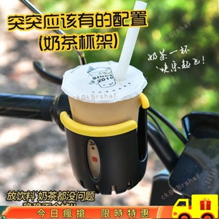 🌴限時低價🌴電動車水盃架電瓶車奶茶架自行車萬能型飲料水壺架嬰兒推車奶瓶架 8KPK268