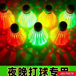 熱賣💥髮光羽毛球LED夜光晚上用帶燈高彈力夜間髮亮防風耐打尼龍羽毛球 BEGQ