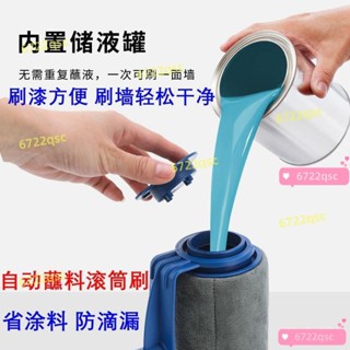🔥🔥刷墻神器滾筒刷油漆乳膠漆墻漆伸縮桿滾筒刷自吸海綿傢用滾筒滾刷滾筒刷刷漆工具刷墻神器自動油漆刷海綿油漆刷滾筒刷