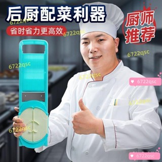 🔥🔥土豆絲刨絲器飯店用細絲龍江切絲器商用多功能切菜神器土豆擦絲器 護手切絲器 多功能切菜器刨絲器 切丁器 護手切