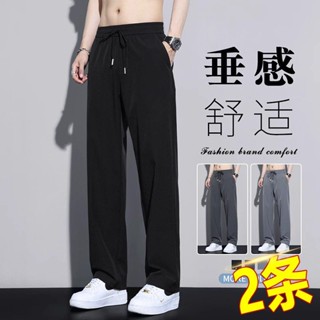 超級熱賣🔔冰絲褲子男士夏季薄款寬松直筒垂墜感西褲速幹運動休閑夏天長褲
