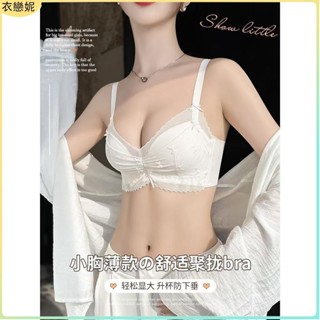 新店特惠✨新款蕾絲網眼面料透氣性感甜美文胸女聚攏無鋼圈防下垂顯瘦內衣