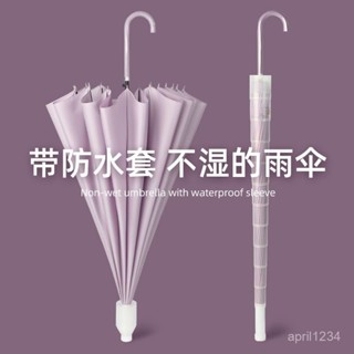 蝦皮最低價 防水套長柄雨傘 晴雨兩用雨傘 ins森係雨傘 學生雨傘 男女大號雙人雨傘 簡約自動加固傘