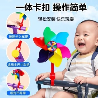 臺灣熱賣【30天熱銷2530件】嬰幼兒兒童自行車滑闆車寶寶新款平衡車手推車風車車把玩具閃光帶 KKEW