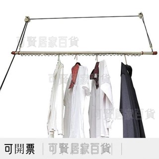 拉繩式 單桿升降曬衣架(不含桿) 一桿式 拉繩式晾衣架 不鏽鋼 聰明會煞車 窗簾式省力 曬衣架 曬衣架 晾 ＝臺灣專供