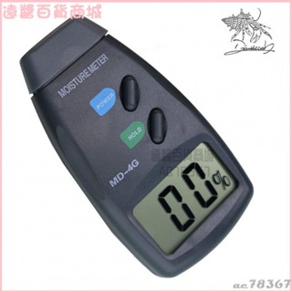 可開發票口糧濕度計家用水分測試儀智慧數顯精準電子室內室溫高精度濕度計 水分檢測儀 水分子測試儀 水分檢測儀器 土壤檢測儀