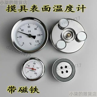 模具表面溫度計模溫表磁鐵溫度計100 120 200 300度吸附鐵表面 熱銷w16