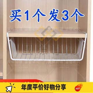 國際·廚房置物架下掛式宿捨收納神器懸掛分層調味料掛籃櫥櫃弔櫃下掛架GSS