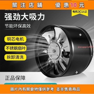 下殺 工業排氣扇圓形管道風機廚房排風扇強力換氣扇抽風機4寸8寸#e___llie