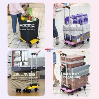 便攜折疊家用手拉車 輕便行李車 搬運手推車 拉貨車 買菜小拖車 家用推車 折疊小推車 小拉車 折疊平闆車 四輪搬運手推車