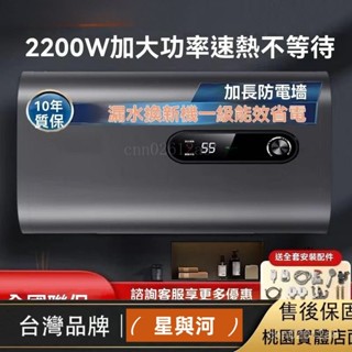 【XYH】櫻花牌電熱水器 一級效能電熱水器 家用儲水式 速熱 圓桶 扁桶 出租房 洗澡50/60/80/100升熱水器