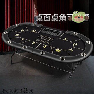 【Shark傢俱】德州撲克比賽桌籌碼棊牌室專用折疊桌麵可定製尺寸桌布德州桌子