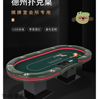 【Shark傢俱】德州撲克牌桌臺子墨綠錦鯉帶前後雙LED燈籌碼德撲桌子加厚定製
