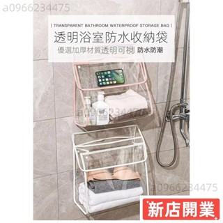 ✨新店開業✨浴室防水透明洗澡掛袋大容量學生收納包衣服袋衛生間牆掛式置物袋5