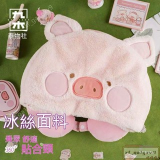 午睡枕 lulu 豬 可愛 連帽 遮光 頸枕 午安枕 u型枕 午休枕 旅行枕 護頸枕 脖子枕頭 旅行頸枕