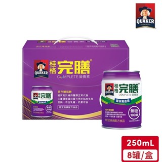 桂格 完膳糖尿病100鉻無糖配方(250mL/罐)*8入【超取最多1組】｜官方直營