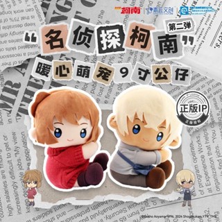 【限量款】青丘文創名偵探柯南週邊官方灰原哀安室透毛絨公仔