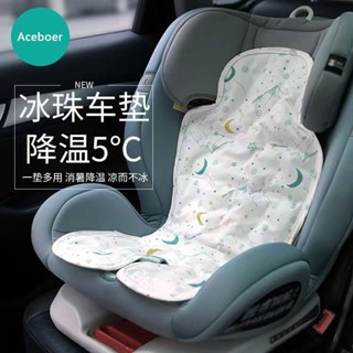 【熱銷🔥】嬰兒車涼席推車寶寶餐椅坐靠薴麻凝膠冰珠墊夏季通用安全座椅涼墊