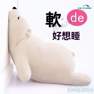 抱枕治癒係抱枕北極熊抱枕大型抱枕趴趴熊抱枕北極熊公仔睡覺抱枕睡覺靠枕玩偶抱枕玩偶靠枕安撫抱