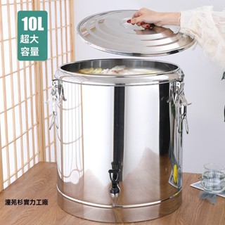 ✨免運 最低價 特厚304保冰桶 10L-80L不鏽鋼保溫桶 豆漿桶 奶茶桶 茶桶 不鏽鋼桶 不鏽鋼湯桶 裝冰塊冰粉桶