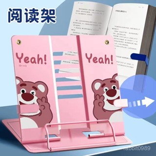 閱讀書架👉草莓熊讀書支架 樂譜架 筆電支架 書架 兒童繪本架 桌上書架 平闆支架 可陞降可折疊桌麵書架